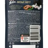 Влажный корм Felix "Вкусный Паштет" , курица/кролик 75г