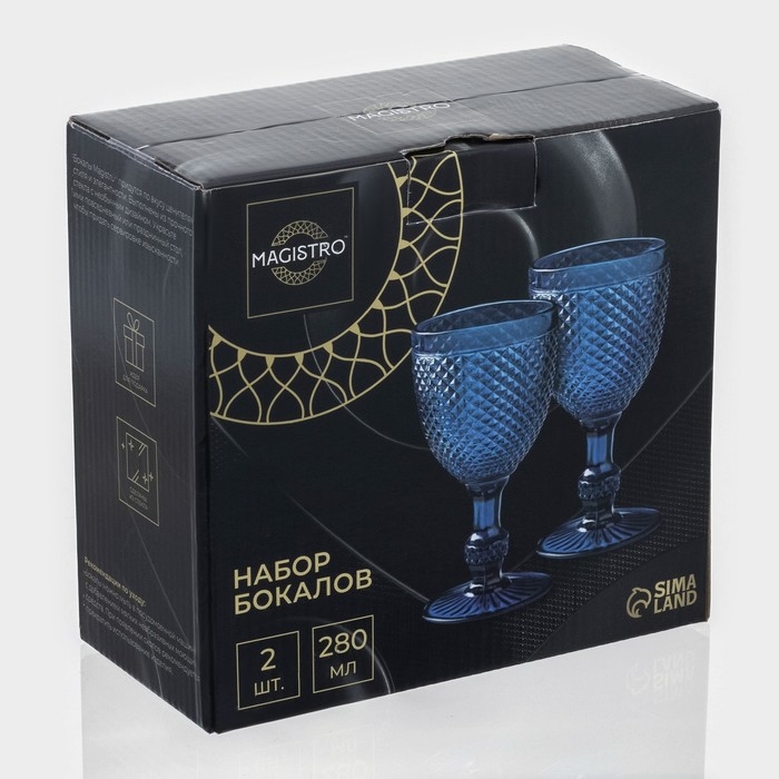 Набор бокалов из стекла Magistro «Вилеро», 280 мл, 2 шт, цвет синий Набор бокалов из стекла Magistro «Вилеро», 280 мл, 2 шт, цвет синий
