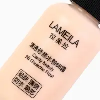 BB крем для лица Lameila оттенок 03, 50 мл (Натуральный)