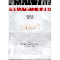 Сейф-пакет формата А5, размер 195х235+30 мм, 50мкм. (100 шт/уп)
