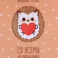 Пакет подарочный ламинированный "Люблю тебя" 26 х 12 х 32 см