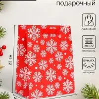 Пакет подарочный новогодний ламинированный &laquo;Снежинки&raquo;,18&times;23&times;10 см