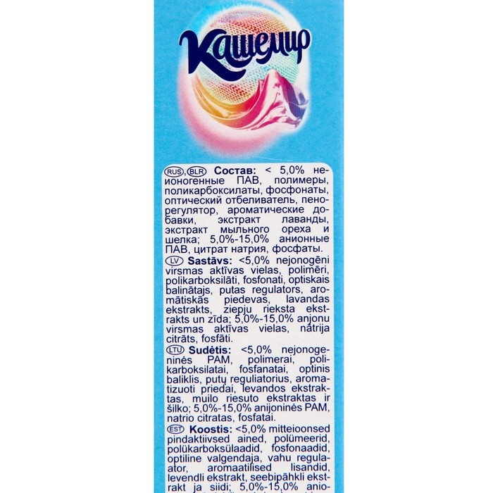 Стиральный порошок  Стиральный порошок "Аист - Кашемир", универсальный, для шерсти и шёлка, 350 г