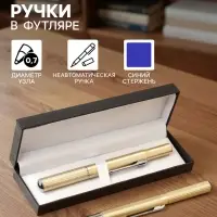 Ручка подарочная шариковая Calligrata, в футляре из кожзама, корпус золотистый, магнитный колпачок