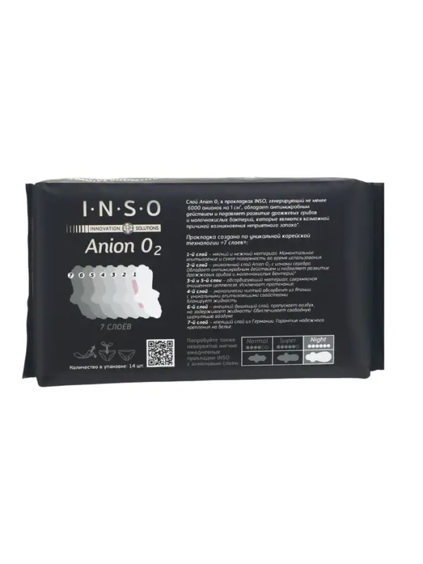 Прокладки ночные с крылышками, INSO Anion O2, 14 шт.