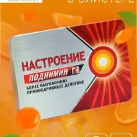 Леденцы &laquo;Настроение поднимин&raquo; со вкусом апельсина, 16 г