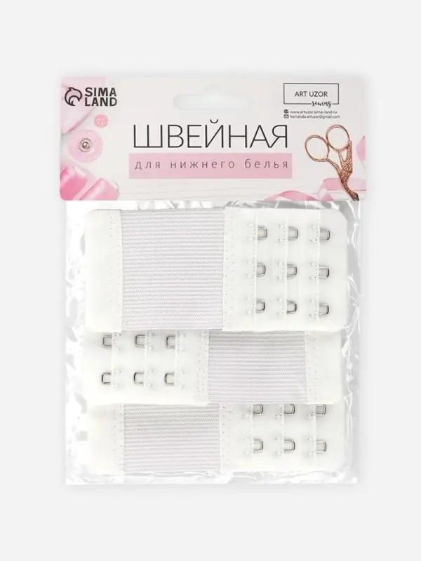 Застёжка для бюстгальтера, удлинитель, 3 ряда 3 крючка, 5&times;10.5 см, 3 шт., белая