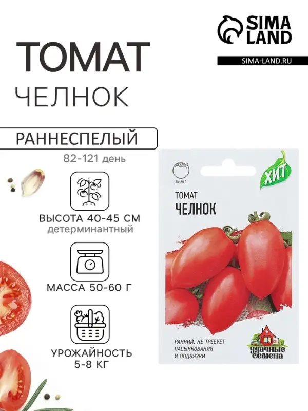 Семена Томат &laquo;Челнок&raquo;, раннеспелый, детерминантный, низкорослый, 0.05 г, &laquo;Удачные семена&raquo;
