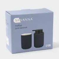 Набор для ванной SAVANNA Vapor, 2 предмета, дозатор для мыла, стакан