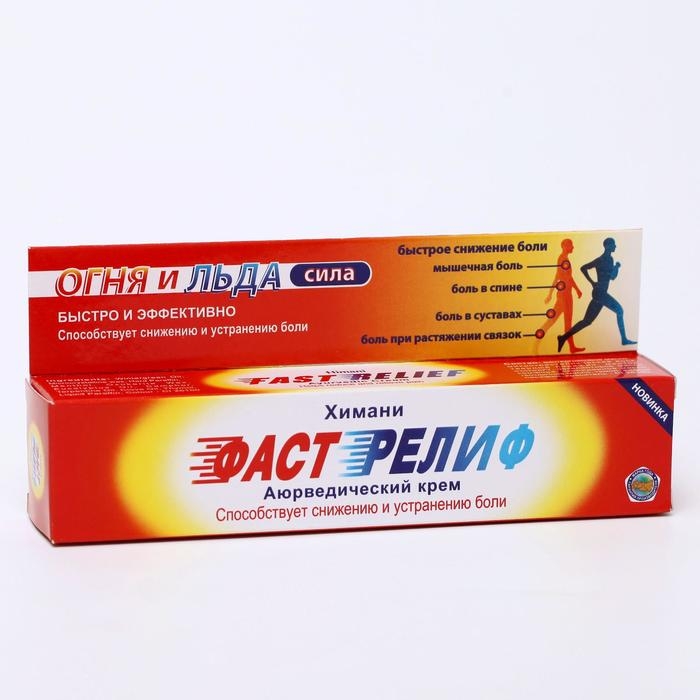 Аюрведический крем «Фаст Релиф» при болях в мышцах, 50 мл Аюрведический крем «Фаст Релиф» при болях в мышцах, 50 мл