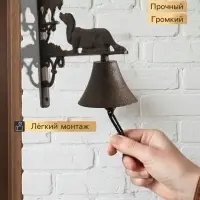 Колокол настенный чугун &laquo;Такса и кот&raquo;, декоративный, 28&times;25&times;10.5 см