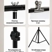 Стойка для фотофона 150&times;200 см, держатель для фотозоны, чёрная