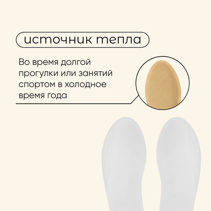 Стельки самонагревающиеся Maclay, р. 33-38, 2 шт. Стельки самонагревающиеся Maclay, р. 33-38, 2 шт.