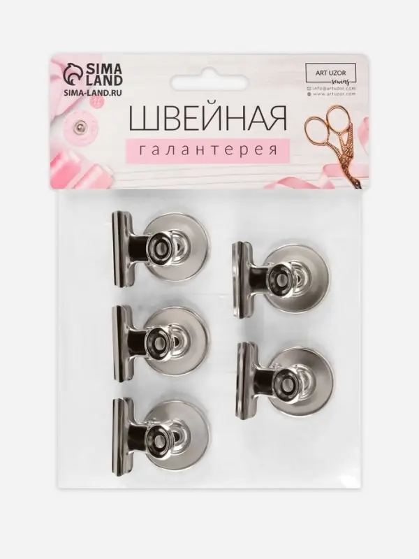 Зажимы для кроя с магнитом, 3.1 см, 5 шт., цвет серебряный
