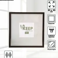 Фоторамка для фото 30&times;30 см Keep memories, Elysian, пластик, венге с золотом