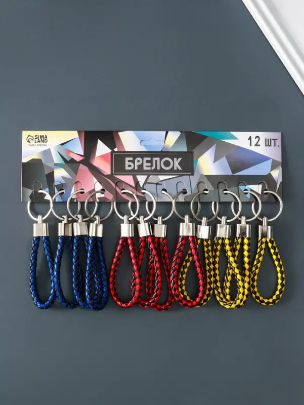 Брелок для ключей на кольце &laquo;Ремешок плетёнка&raquo;, кожзам, 8 см, МИКС