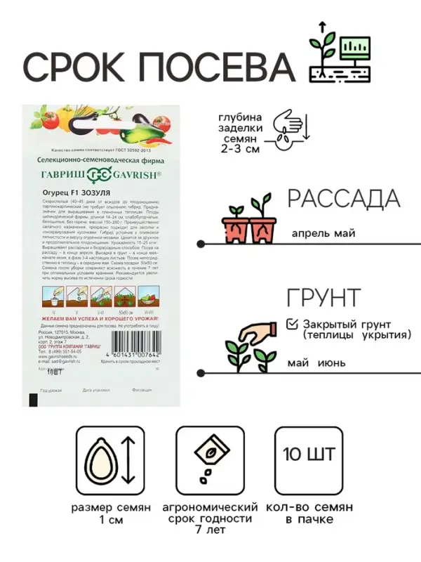 Семена огурца Семена огурца "Зозуля", F1, 10 шт.