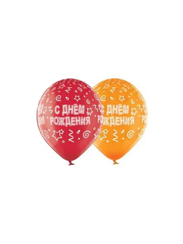 Воздушные шары латексные 14" &laquo;С днём рождения&raquo;, 25 шт., шелкография, МИКС