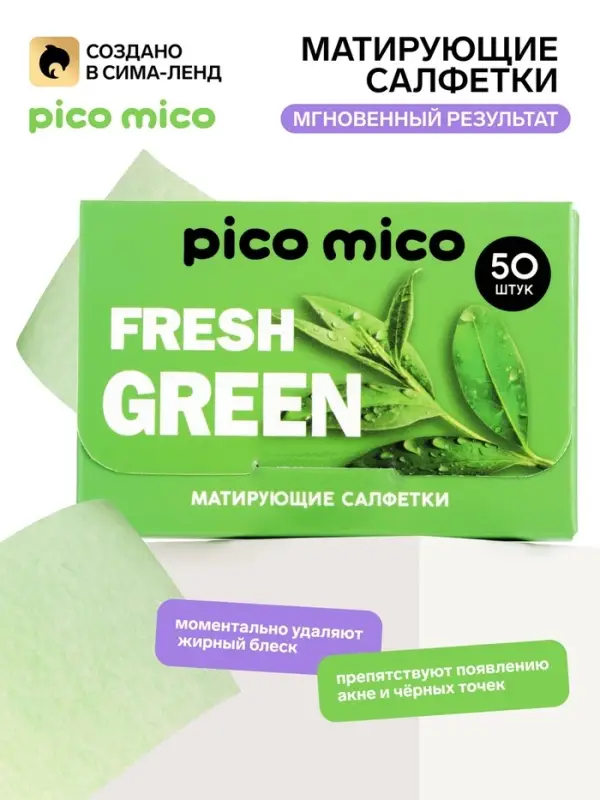 Матирующие салфетки с экстрактом зелёного чая, 50 шт., PICO MICO