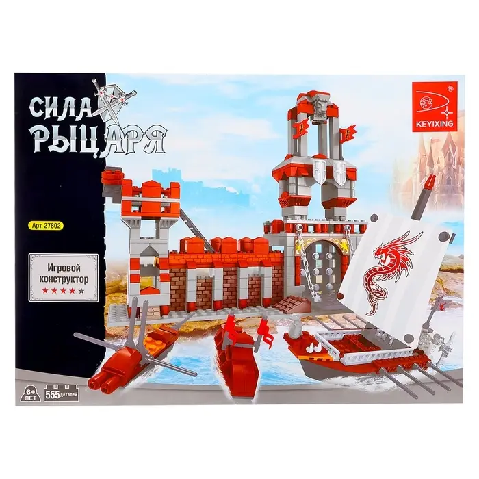 Конструктор &laquo;Сила рыцаря: Осада крепости&raquo;, 555 деталей