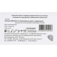 Простыня стерил. 90х75см, с адгез.краем, пл.59, 1шт./уп