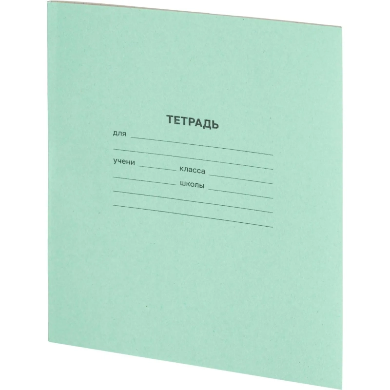 Тетрадь 12л, клетка упаковка по 20 шт./запайка, офсет-2