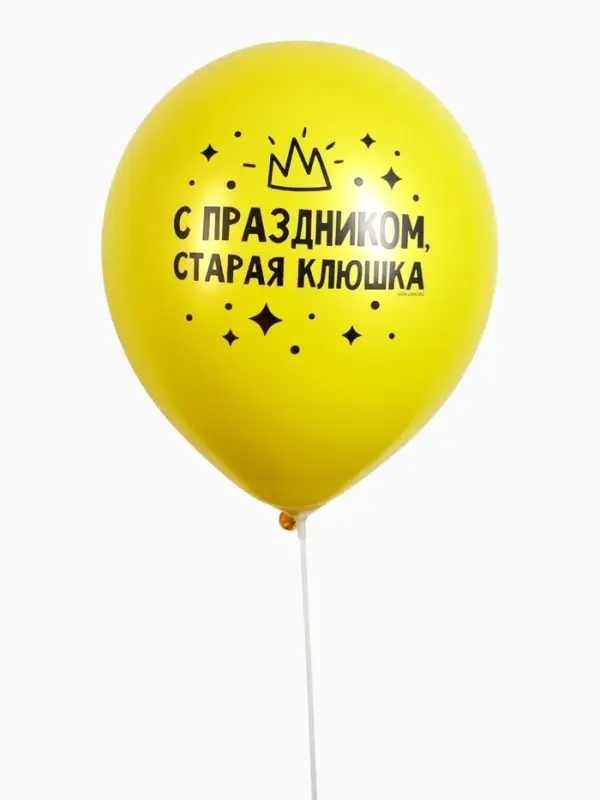 Воздушный шар латексный 12" &laquo;Старая клюшка&raquo;, набор 5 шт.
