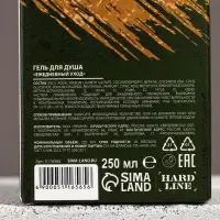 Гель для душа мужской &laquo;23 Февраля&raquo;, 250 мл, аромат парфюма, HARD LINE