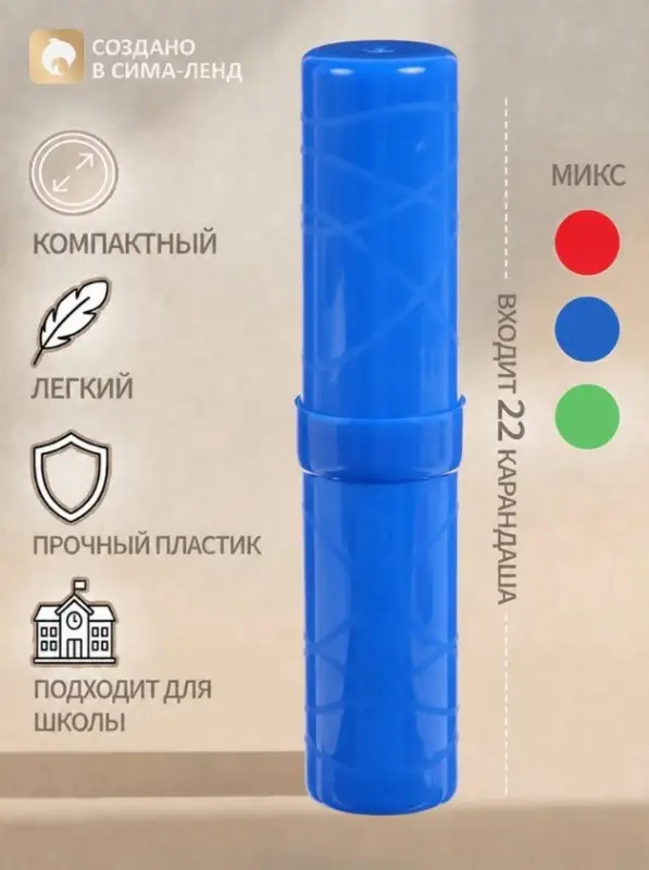 Пенал - тубус Calligrata &laquo;Классик&raquo;, 40&times;195 мм, непрозрачный, МИКС