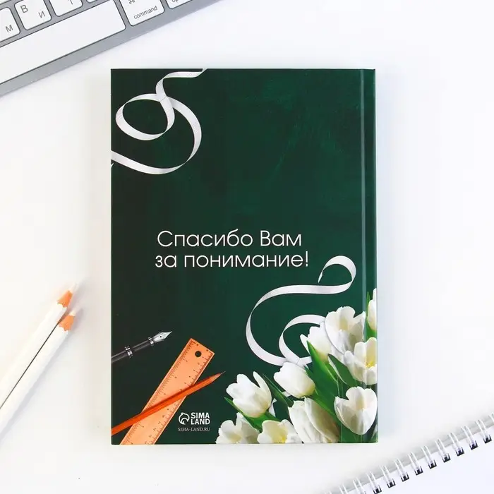 Подарочный набор, ежедневник А5, 160 л., планер 50 л., ручка &laquo;Лучшему учителю&raquo;