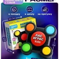 Интерактивная игра на память Лас Играс KIDS &laquo;Мемори. Нажимай-запоминай&raquo;, 32 уровня, от 1 игрока, 3+