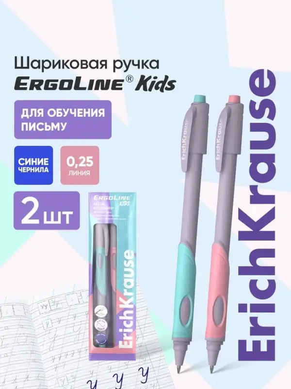 Набор ручек шариковых ErichKrause ErgoLine Grip Pastel, SuperGlide, 2 штуки, уз 0.5 мм, син