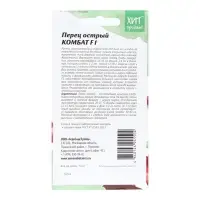 Семена Перец острый "Комбат", 5 шт
