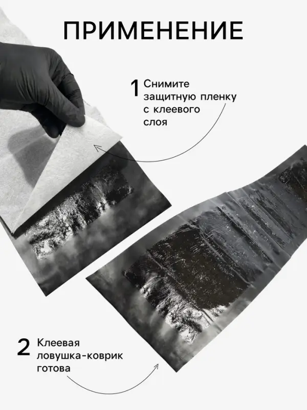 Клеевая ловушка-коврик от грызунов и змей, большая 120&times;28 см