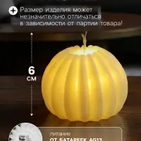 Светодиодная фигура &laquo;Свеча шарики&raquo; 6&times;6 см, от батареек AG13&times;3, свечение тёплое белое