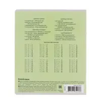 Тетрадь 18 листов в клетку, ErichKrause «Классика», обложка мелованный картон, блок офсет 100% белизна, зелёная