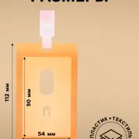 Бейдж твердый пластик + прищепка