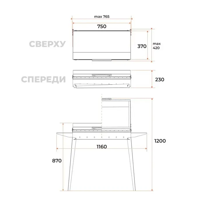 Мангал &laquo;Классика 750К&raquo; МКЛ 750К, 116&times;41&times;88 см, 2 мм, складные ножки, боковые полки