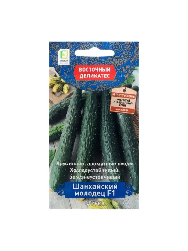 Семена Огурец Семена Огурец "Шанхайский молодец" F1, партенокарпический, 5 шт