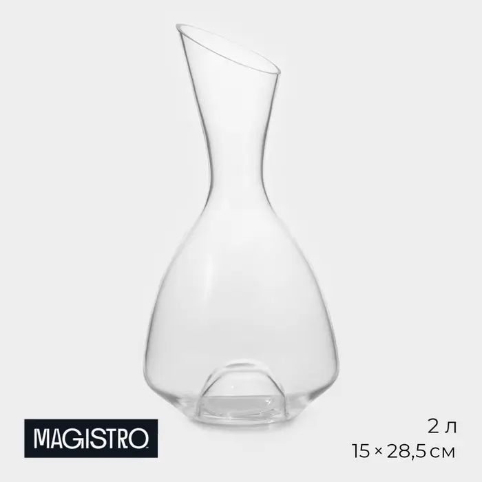 Декантер Magistro &laquo;Сфера&raquo;, 2 л, 15&times;15&times;28.5 см, стекло, прозрачный