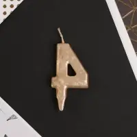 Свеча для торта, цифра «4», шампань, 3 х 6 см