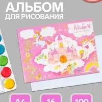 Альбом для рисования Calligrata &laquo;Принцесса в замке&raquo; А4, 16 листов, на скрепке, плотность листов 100 г/м&sup2;, обложка из мелованного картона