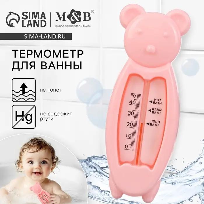 Термометр для ванной M&B &laquo;Мишка&raquo;, розовый