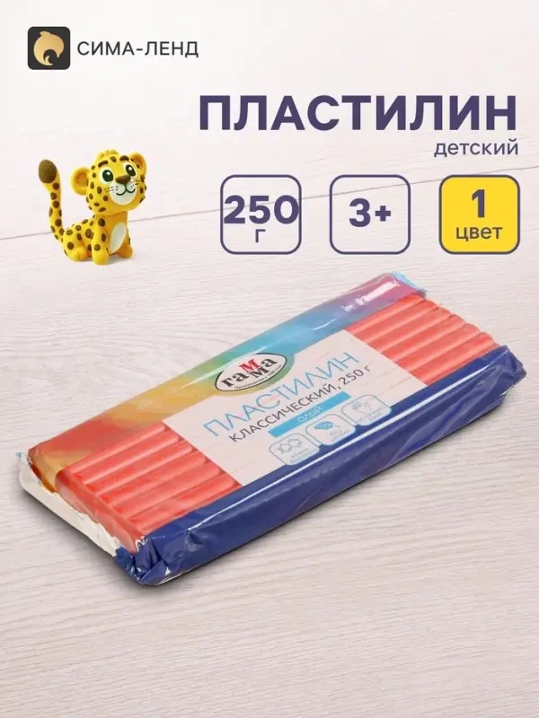 Пластилин &laquo;Гамма. Классический&raquo;, 250 г, алый