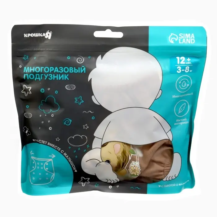 Многоразовый подгузник Крошка Я &laquo;Львенок&raquo;, 3-15 кг, коричневый