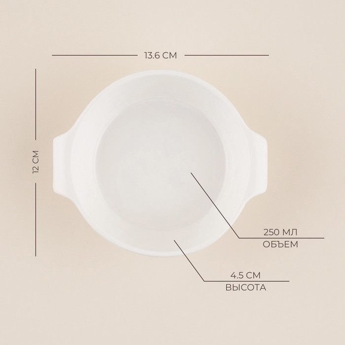 Форма для выпечки из жаропрочной керамики SL Home «Санторини», 250 мл, 13,6×12×4,5 см, цвет белый Форма для выпечки из жаропрочной керамики SL Home «Санторини», 250 мл, 13,6×12×4,5 см, цвет белый