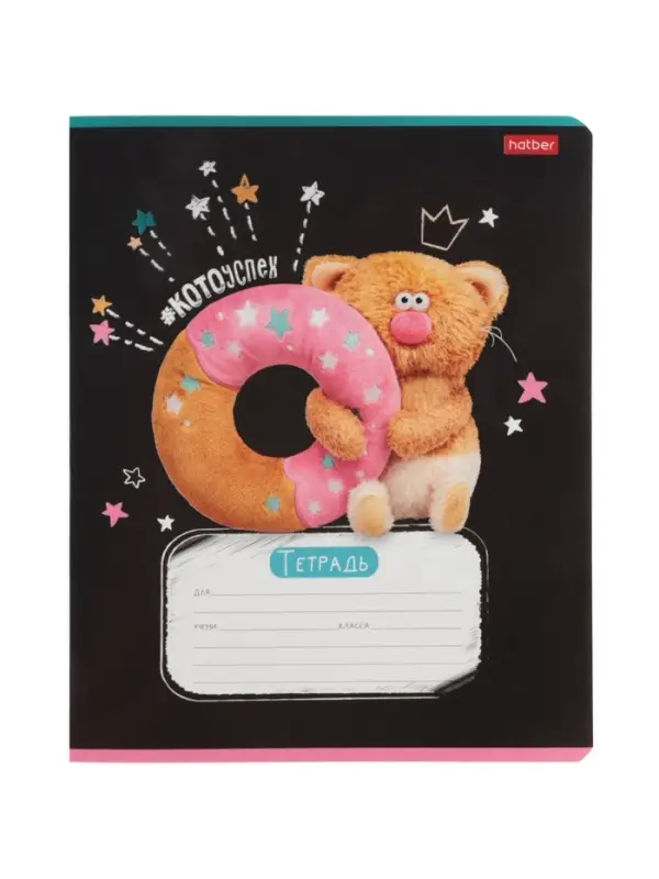 Тетрадь 18л кл Hatber "Кофейные коты", на скобе, скругл углы, 60-65г/м&sup2; 5В МИКС