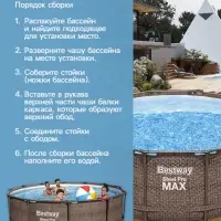 Бассейн каркасный Steel Pro, 366&times;122 см, круглый, цвет ротанг, 561JH Bestway