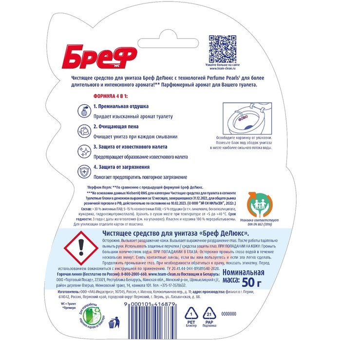 Блок для унитаза Bref DeLuxe "Нежная магнолия, 50 г