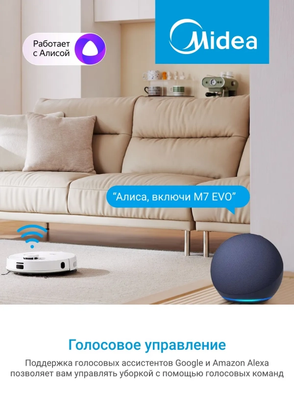 Робот-пылесос VCR M7 EVO WH, Wi-Fi, сухая и влажная уборка Робот-пылесос VCR M7 EVO WH, Wi-Fi, сухая и влажная уборка
